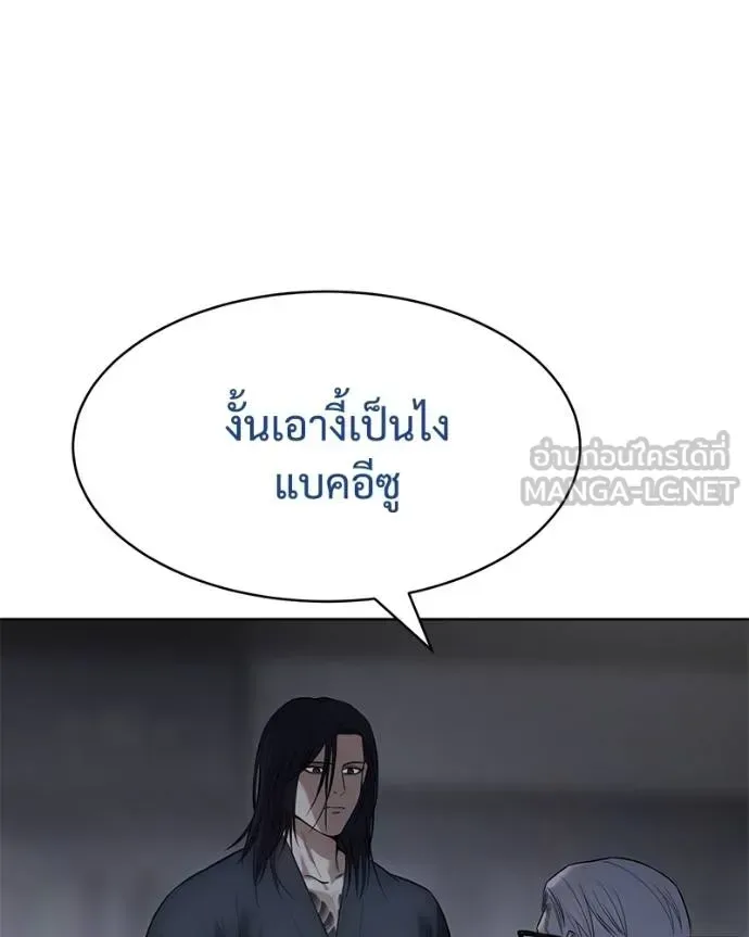 Baek XX แบคXX ตอนที่ 110 หน้า 31
