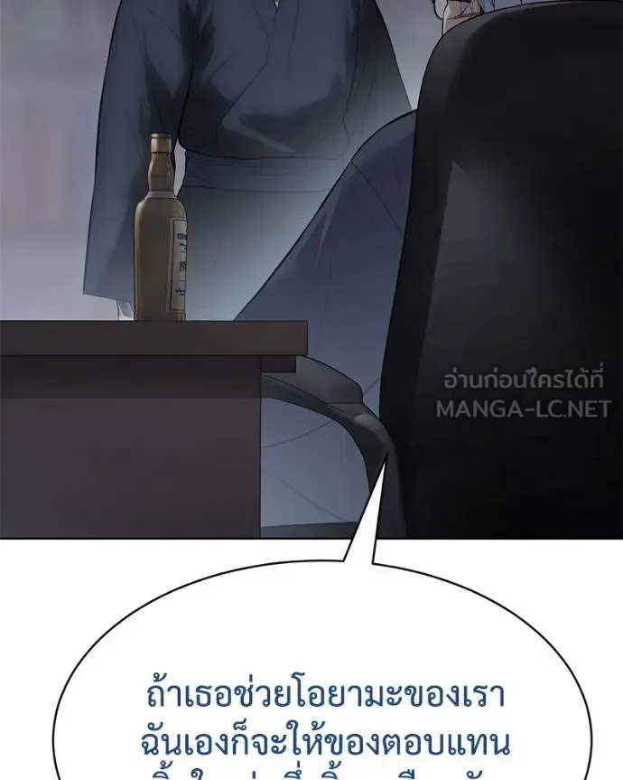 Baek XX แบคXX ตอนที่ 110 หน้า 32