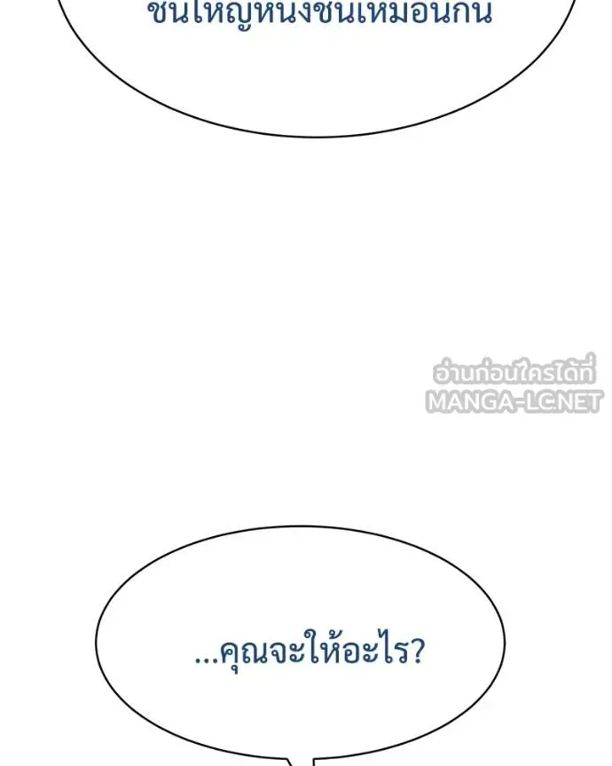 Baek XX แบคXX ตอนที่ 110 หน้า 33