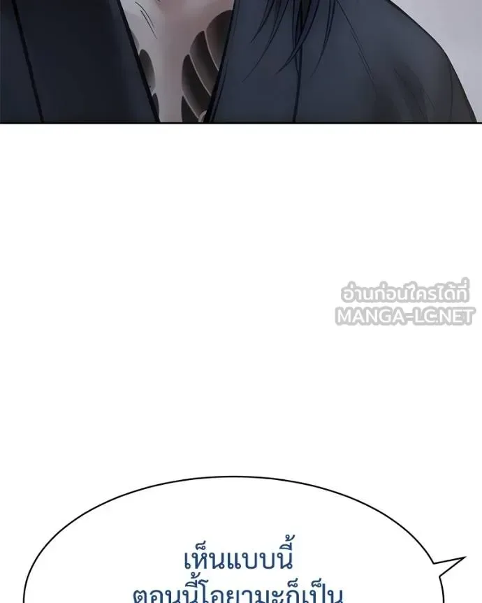 Baek XX แบคXX ตอนที่ 110 หน้า 35