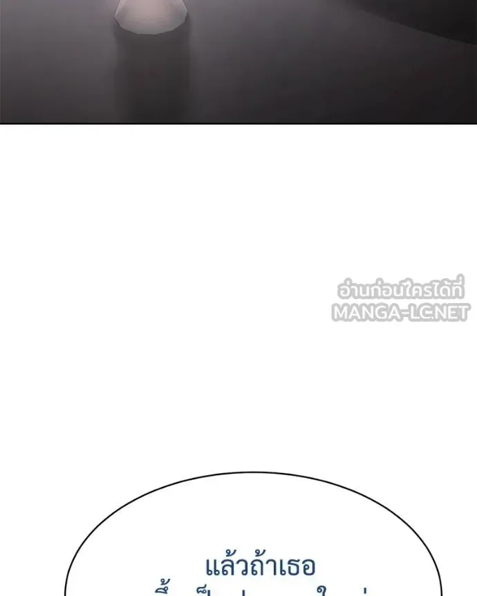 Baek XX แบคXX ตอนที่ 110 หน้า 37