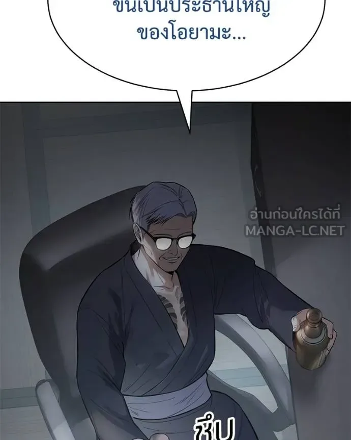 Baek XX แบคXX ตอนที่ 110 หน้า 38
