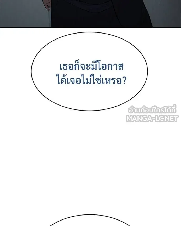 Baek XX แบคXX ตอนที่ 110 หน้า 40