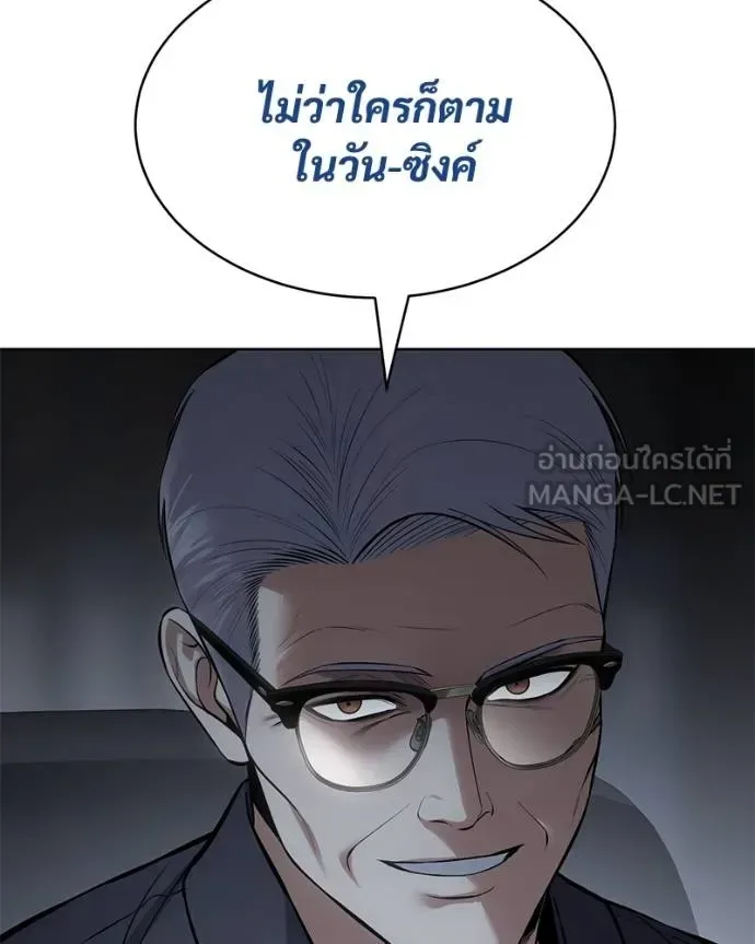 Baek XX แบคXX ตอนที่ 110 หน้า 41