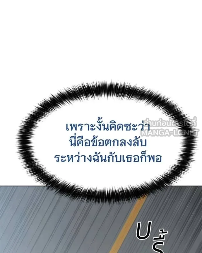 Baek XX แบคXX ตอนที่ 110 หน้า 43