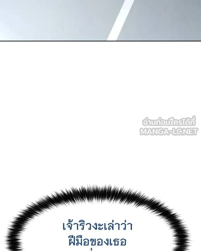 Baek XX แบคXX ตอนที่ 110 หน้า 45