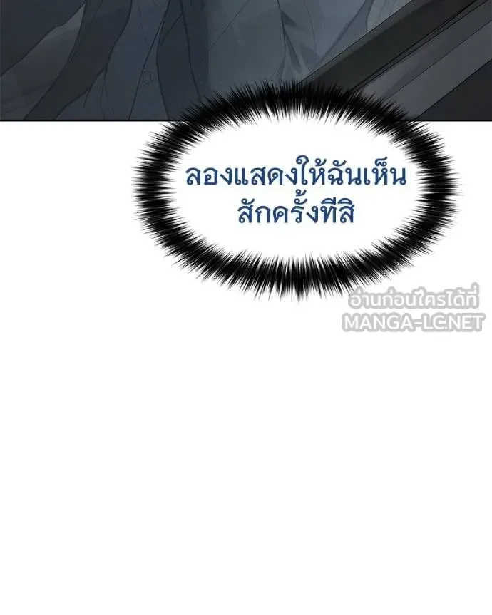 Baek XX แบคXX ตอนที่ 110 หน้า 47