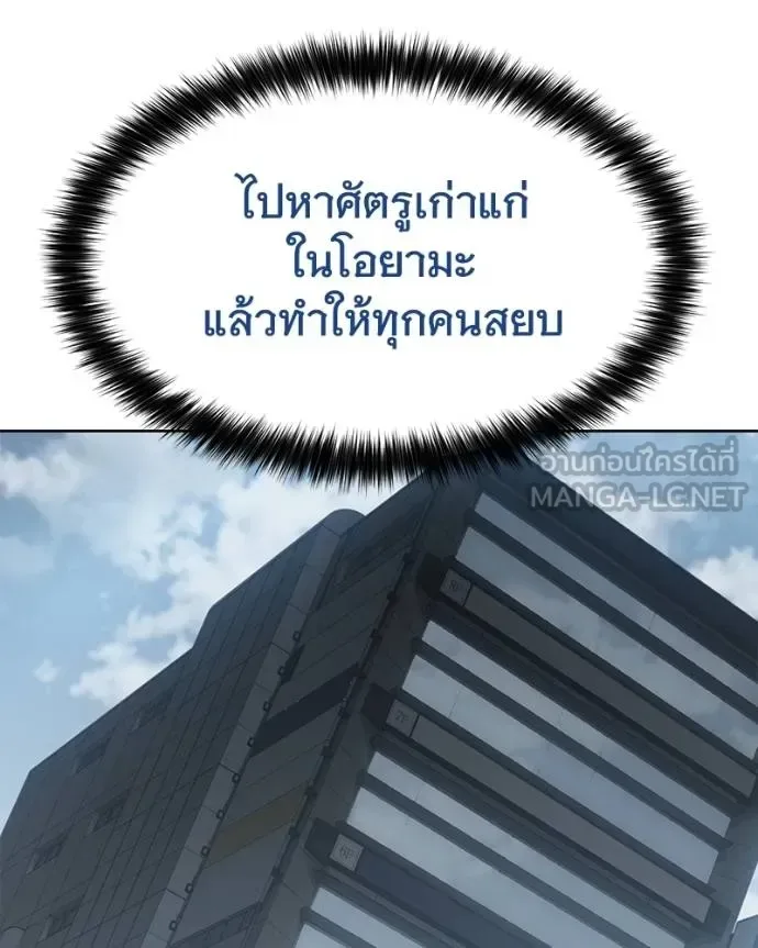Baek XX แบคXX ตอนที่ 110 หน้า 48