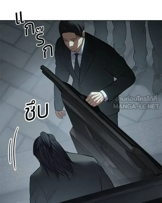 Baek XX แบคXX ตอนที่ 110 หน้า 51