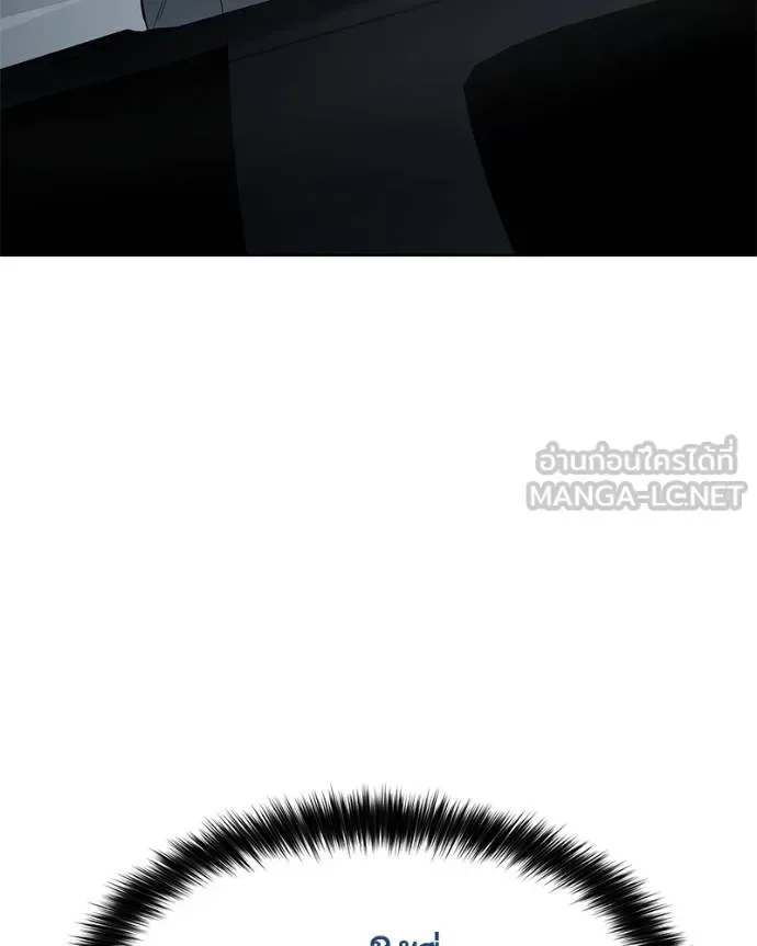 Baek XX แบคXX ตอนที่ 110 หน้า 52