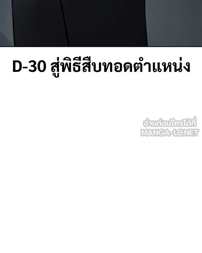 Baek XX แบคXX ตอนที่ 110 หน้า 55