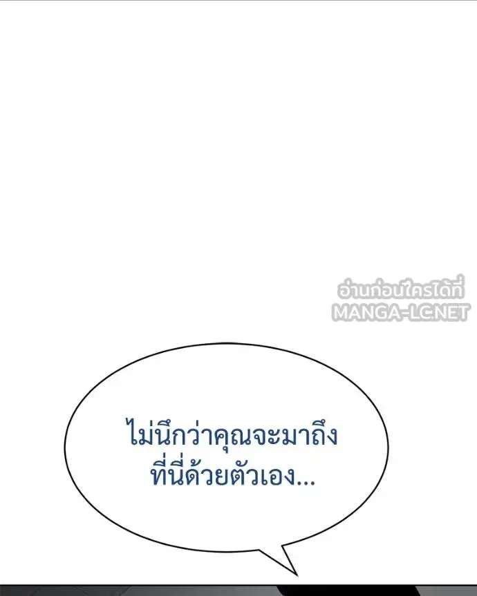 Baek XX แบคXX ตอนที่ 110 หน้า 59