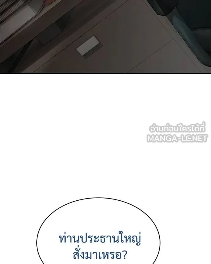 Baek XX แบคXX ตอนที่ 110 หน้า 61