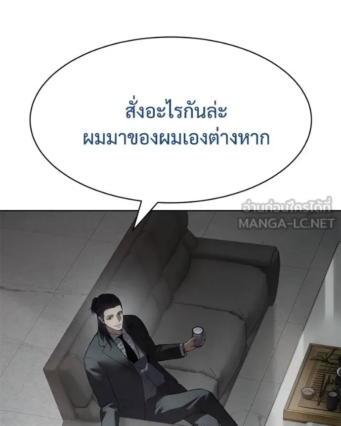 Baek XX แบคXX ตอนที่ 110 หน้า 64