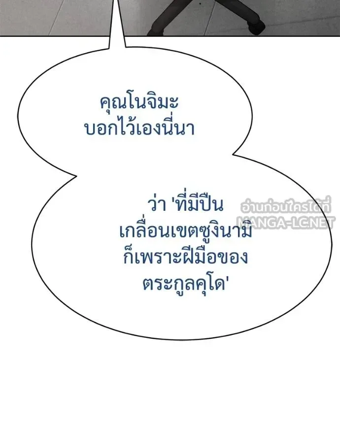 Baek XX แบคXX ตอนที่ 110 หน้า 66