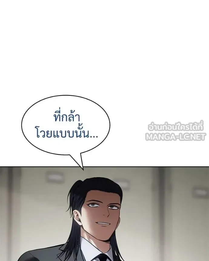 Baek XX แบคXX ตอนที่ 110 หน้า 67