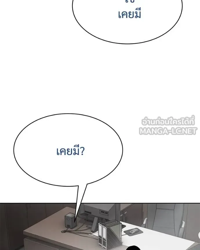 Baek XX แบคXX ตอนที่ 110 หน้า 71