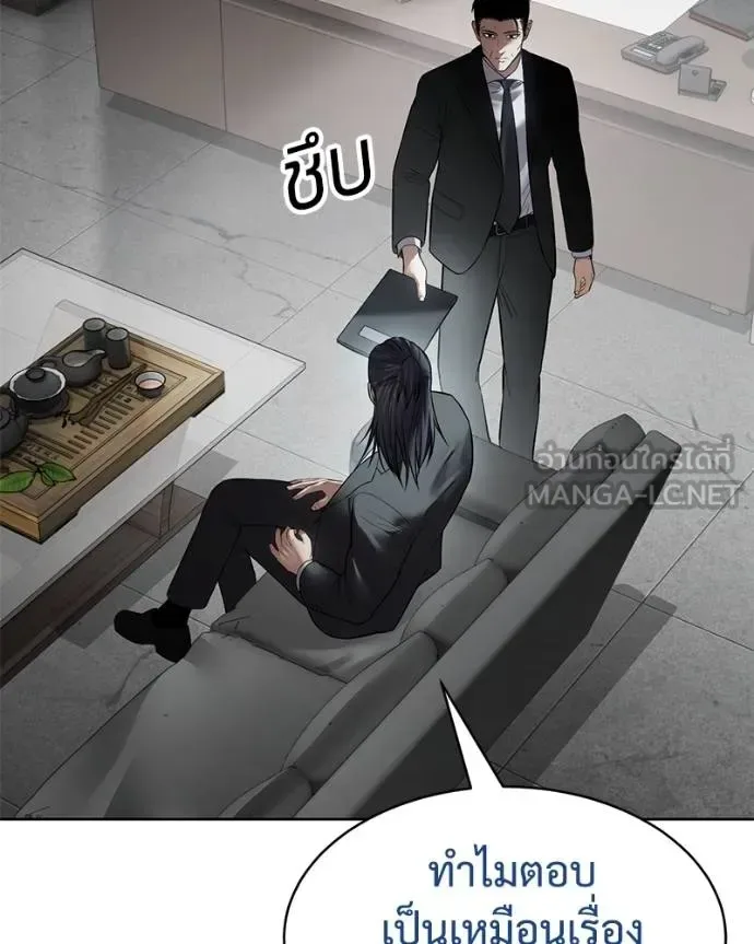 Baek XX แบคXX ตอนที่ 110 หน้า 72