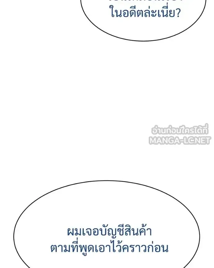Baek XX แบคXX ตอนที่ 110 หน้า 73