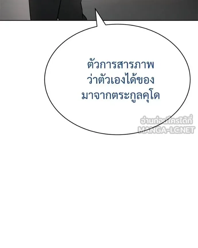 Baek XX แบคXX ตอนที่ 110 หน้า 75
