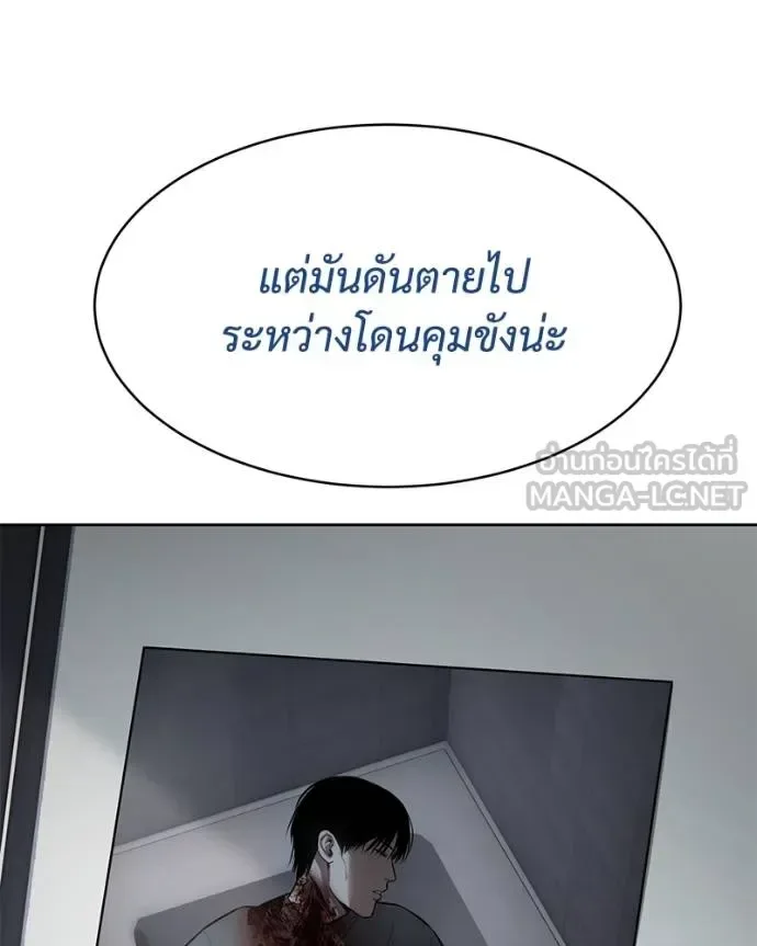 Baek XX แบคXX ตอนที่ 110 หน้า 76