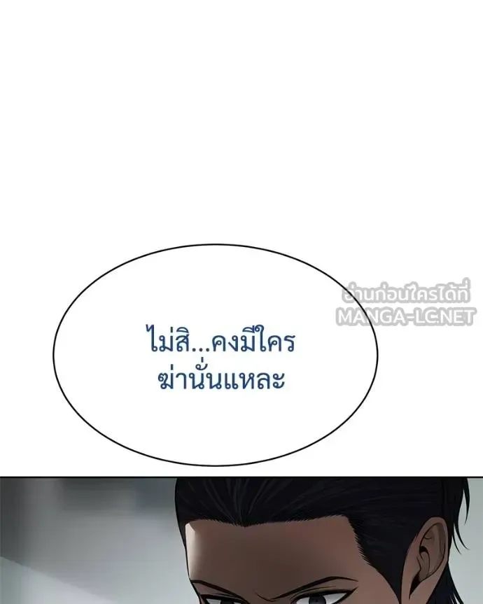 Baek XX แบคXX ตอนที่ 110 หน้า 78