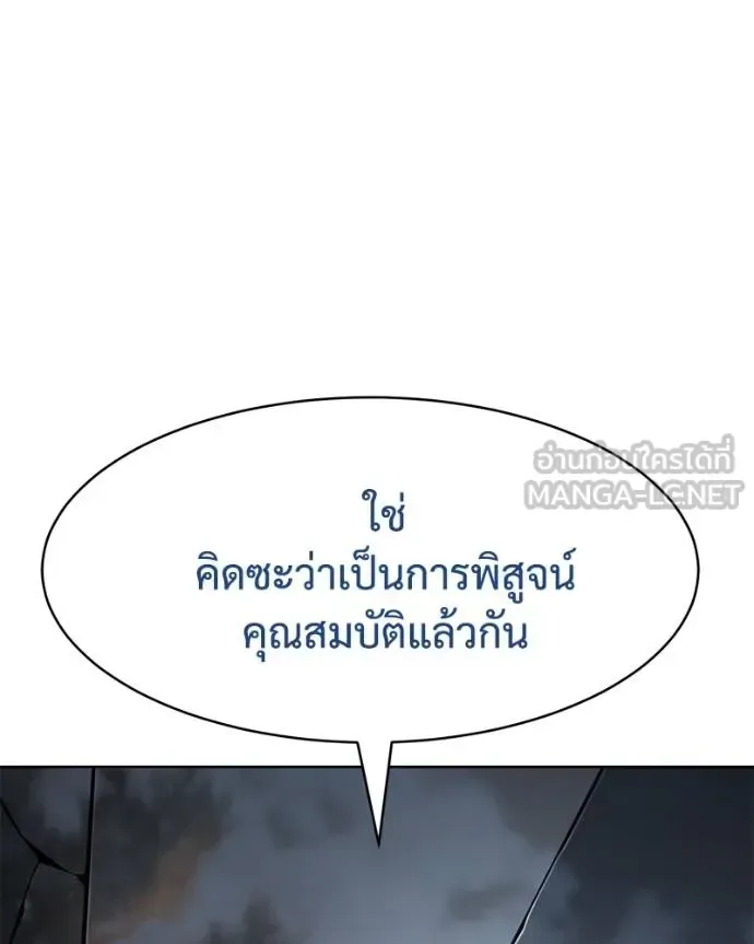 Baek XX แบคXX ตอนที่ 110 หน้า 8
