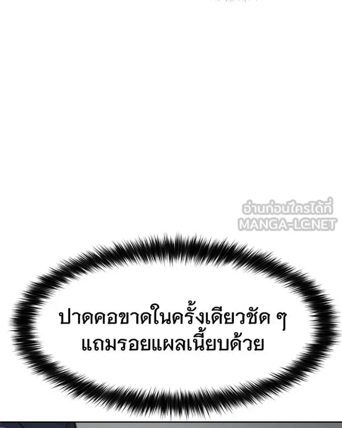 Baek XX แบคXX ตอนที่ 110 หน้า 80