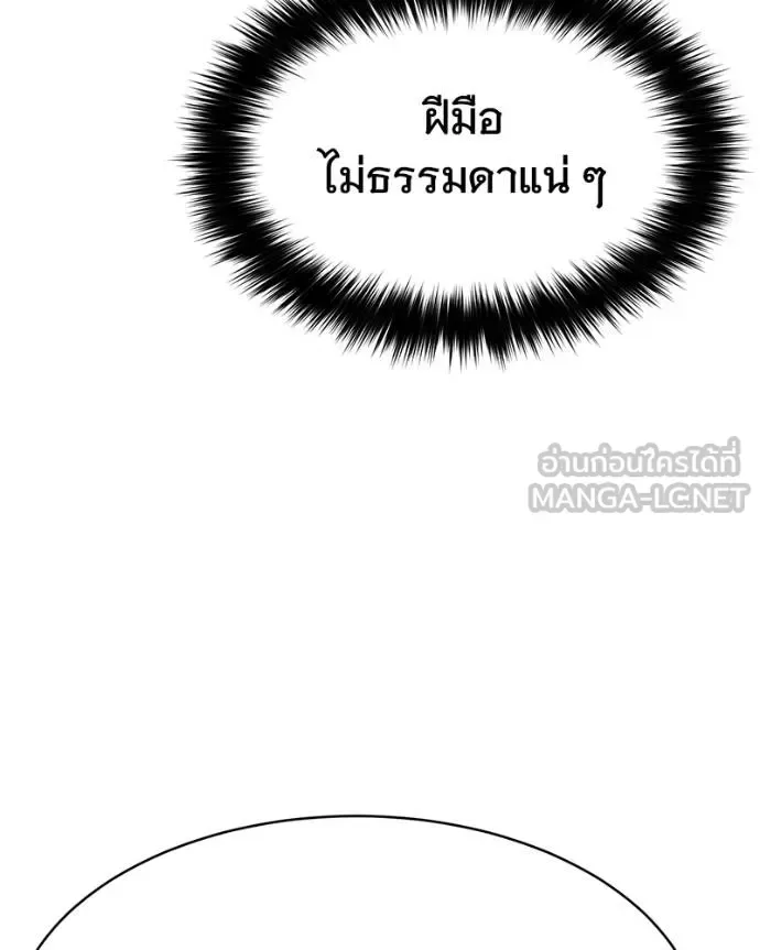 Baek XX แบคXX ตอนที่ 110 หน้า 82