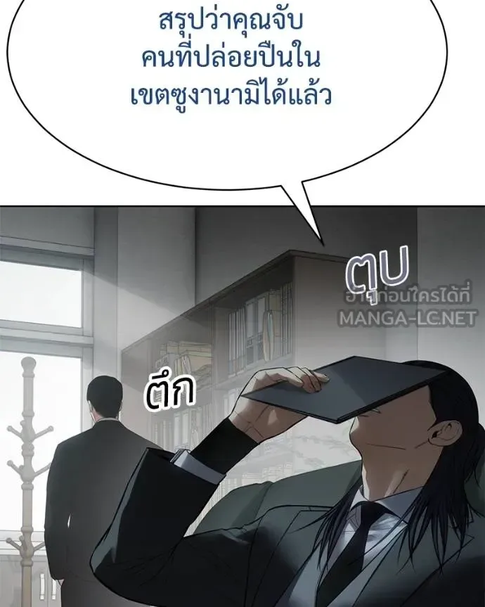 Baek XX แบคXX ตอนที่ 110 หน้า 83