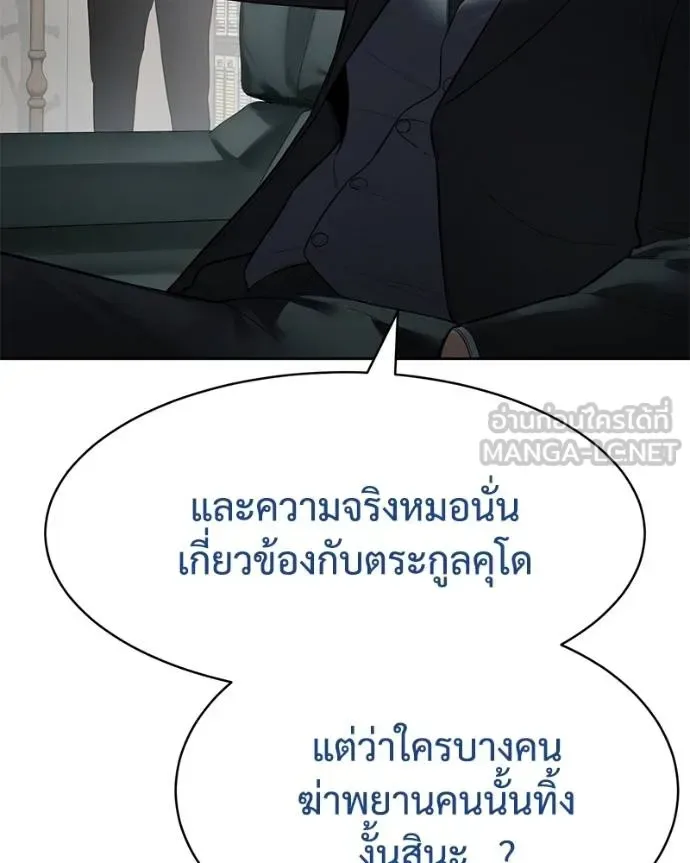 Baek XX แบคXX ตอนที่ 110 หน้า 84