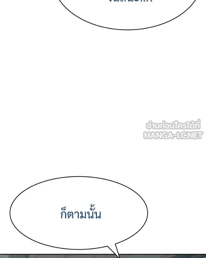 Baek XX แบคXX ตอนที่ 110 หน้า 85