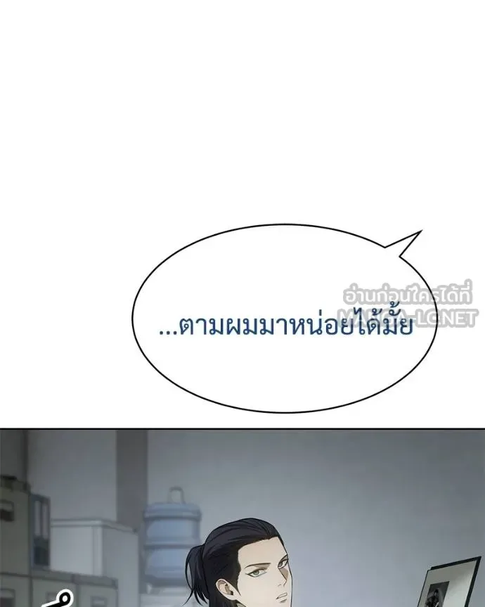 Baek XX แบคXX ตอนที่ 110 หน้า 92