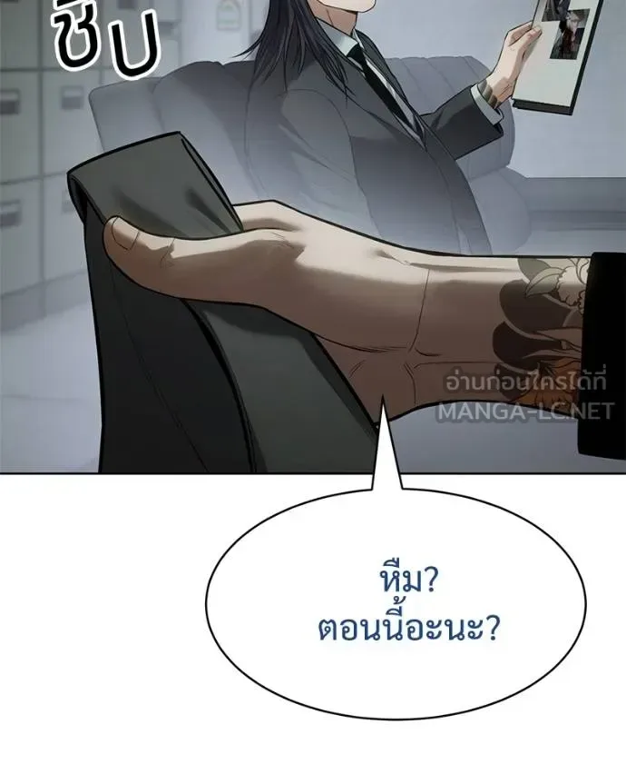Baek XX แบคXX ตอนที่ 110 หน้า 93