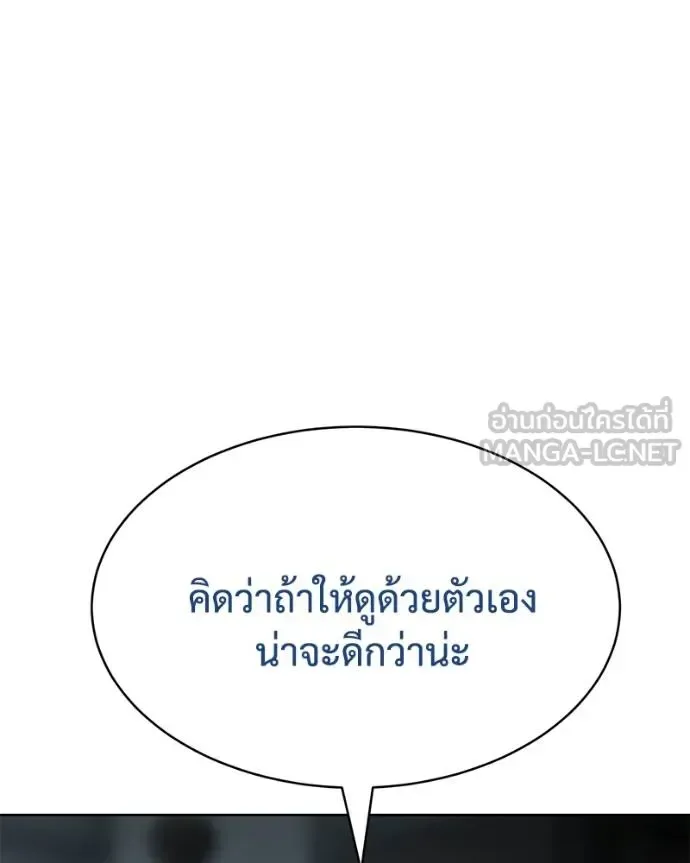 Baek XX แบคXX ตอนที่ 110 หน้า 94