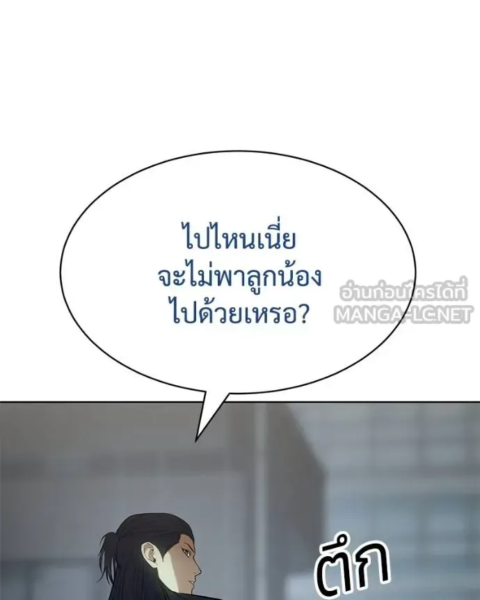Baek XX แบคXX ตอนที่ 110 หน้า 99
