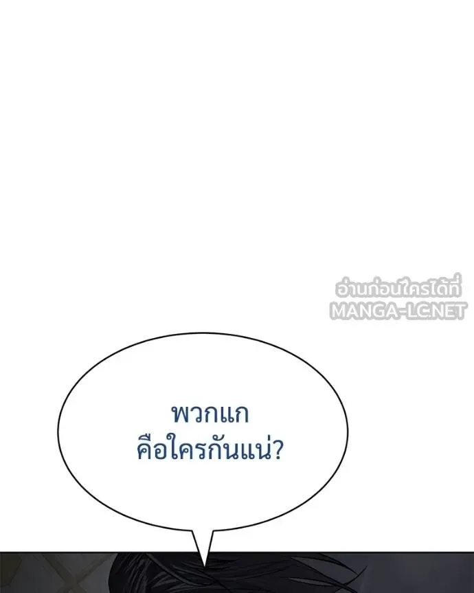 Baek XX แบคXX ตอนที่ 111 หน้า 10