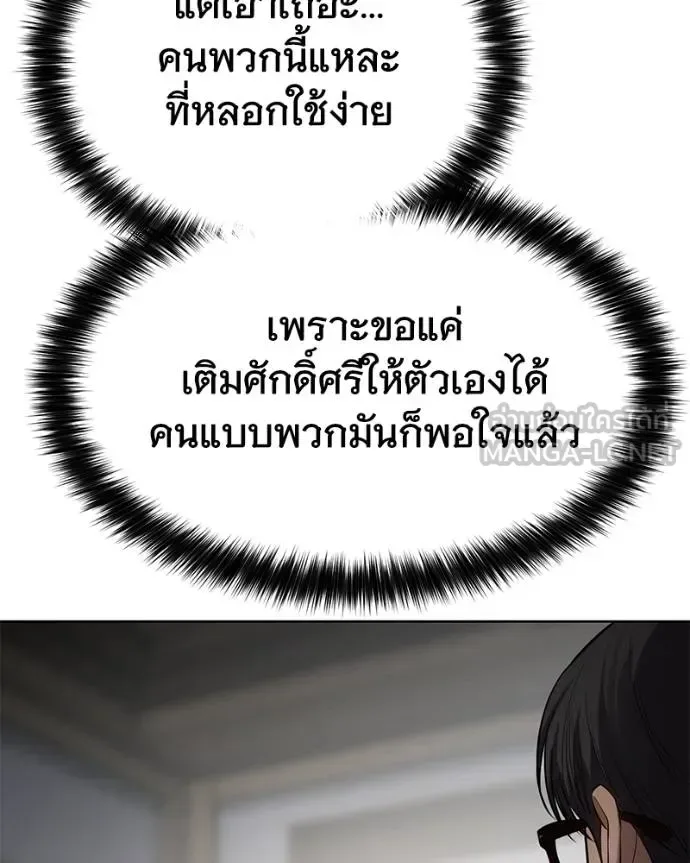 Baek XX แบคXX ตอนที่ 111 หน้า 101