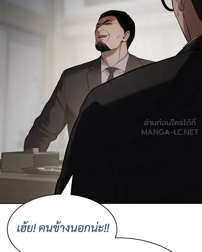 Baek XX แบคXX ตอนที่ 111 หน้า 102