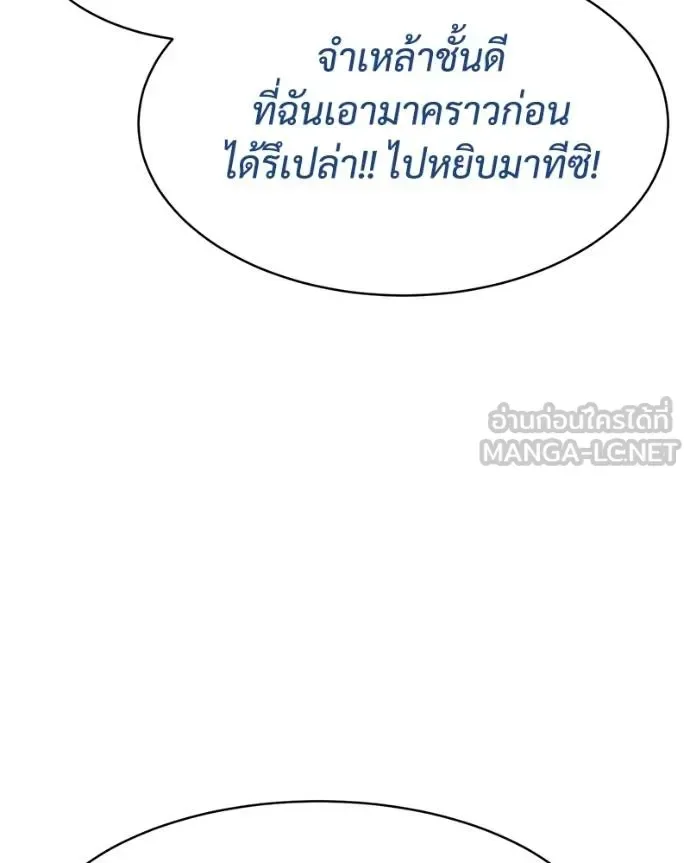 Baek XX แบคXX ตอนที่ 111 หน้า 103