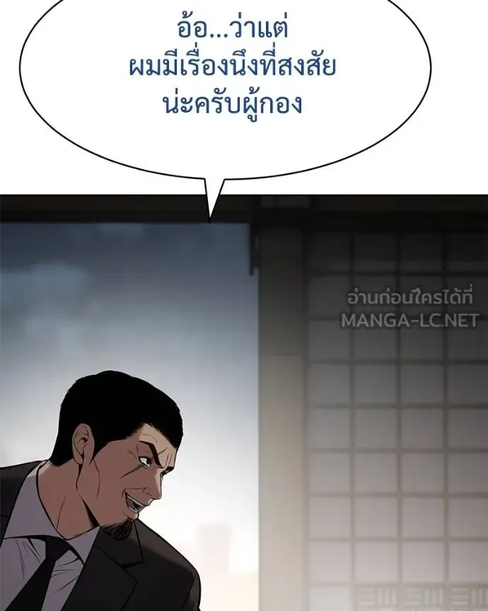 Baek XX แบคXX ตอนที่ 111 หน้า 104