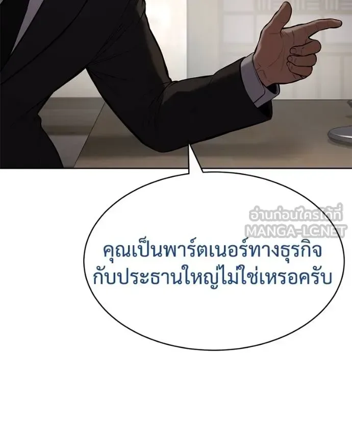 Baek XX แบคXX ตอนที่ 111 หน้า 105
