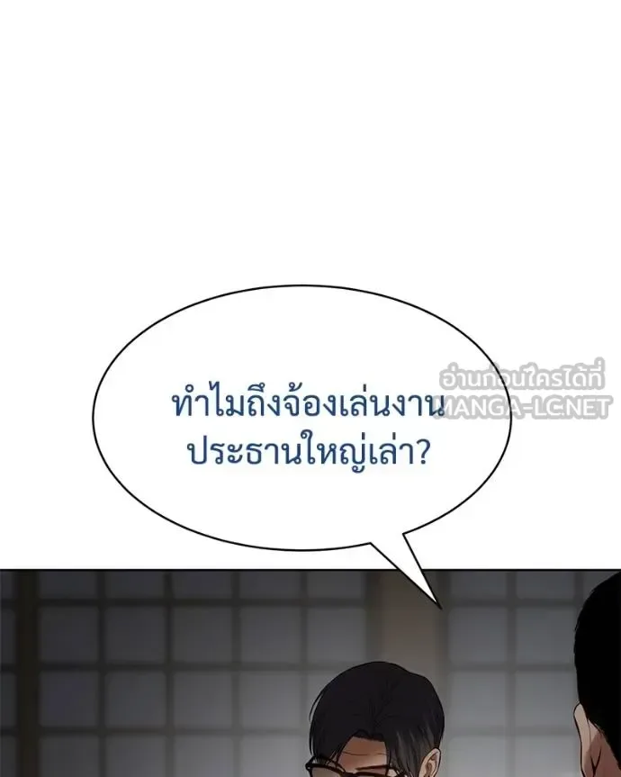 Baek XX แบคXX ตอนที่ 111 หน้า 106