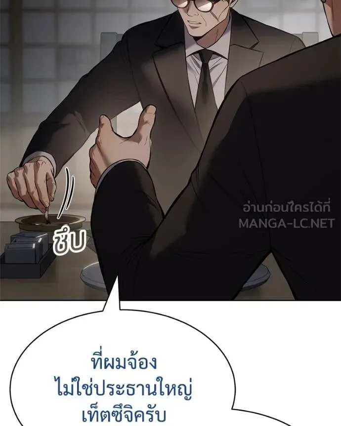 Baek XX แบคXX ตอนที่ 111 หน้า 107