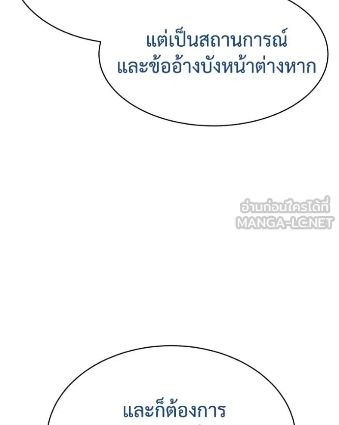Baek XX แบคXX ตอนที่ 111 หน้า 108