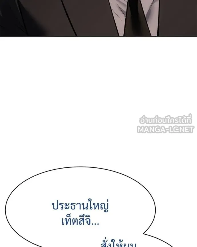 Baek XX แบคXX ตอนที่ 111 หน้า 110
