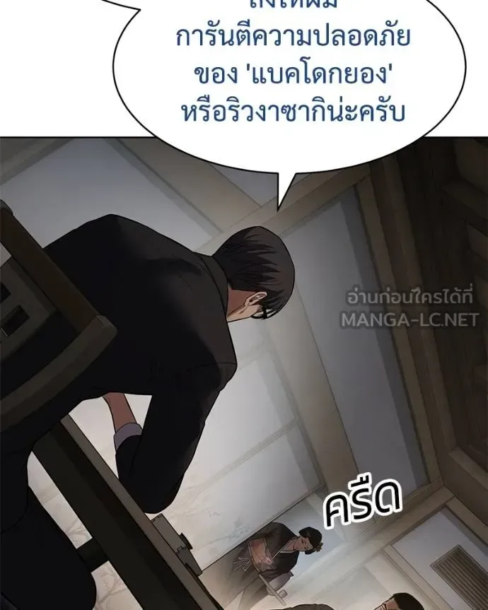 Baek XX แบคXX ตอนที่ 111 หน้า 111