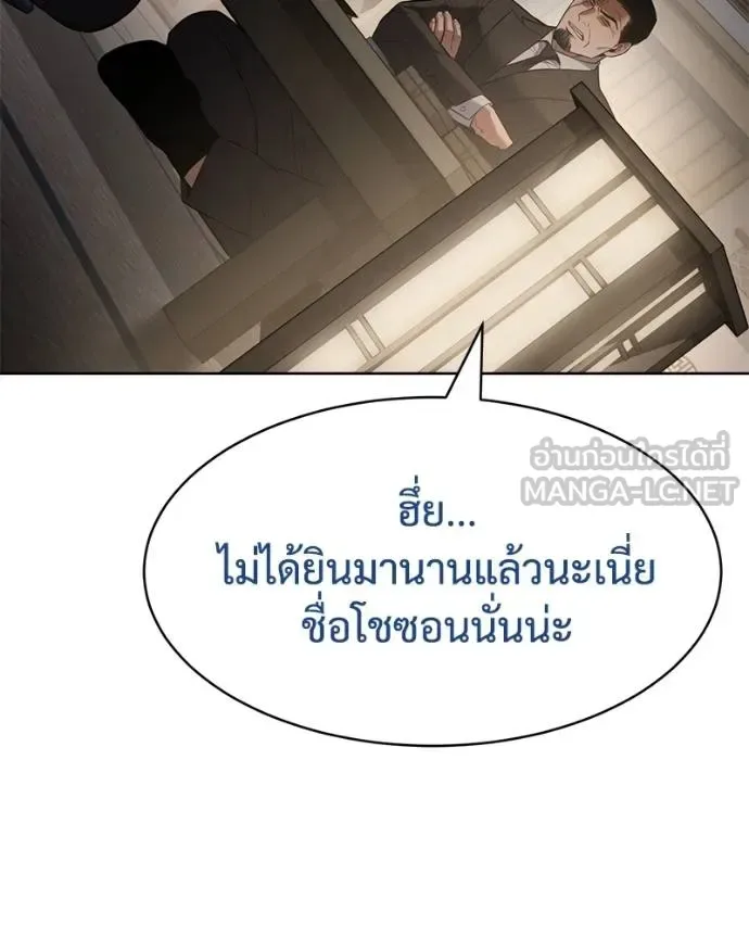 Baek XX แบคXX ตอนที่ 111 หน้า 112