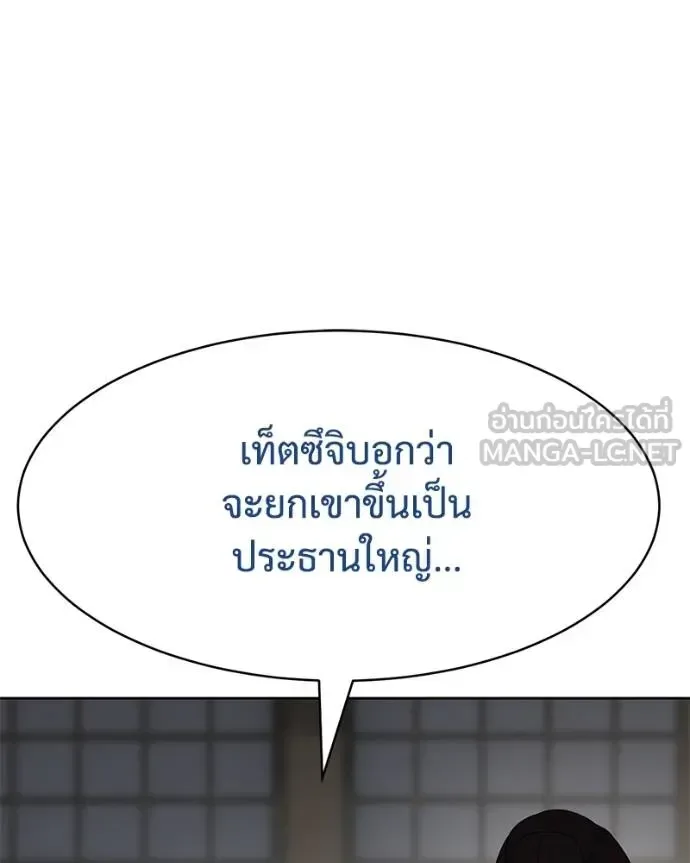 Baek XX แบคXX ตอนที่ 111 หน้า 113