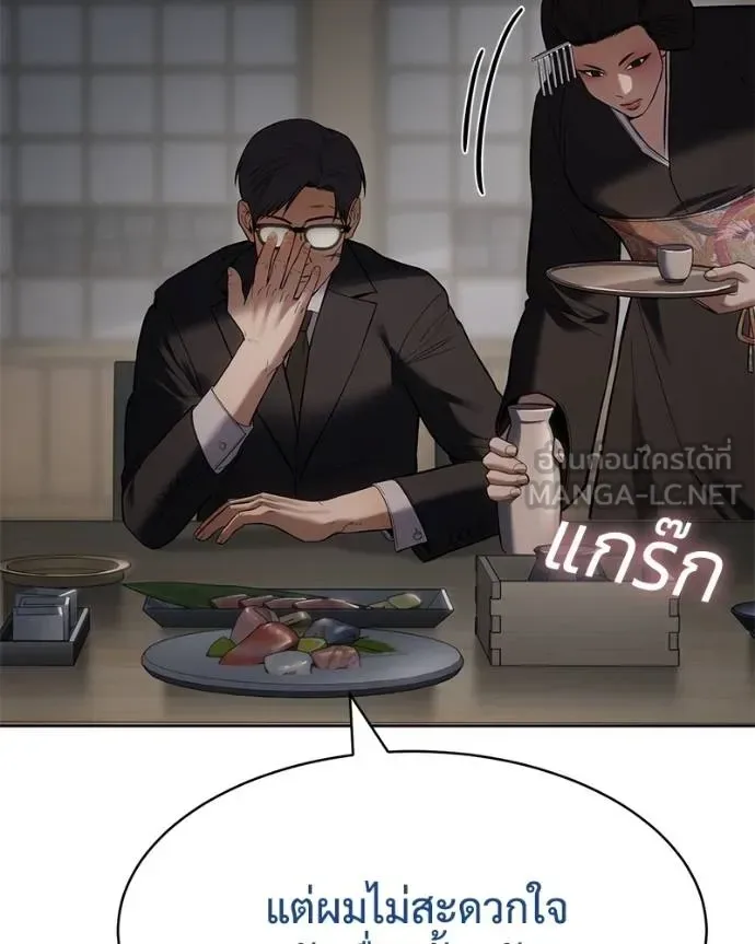 Baek XX แบคXX ตอนที่ 111 หน้า 114